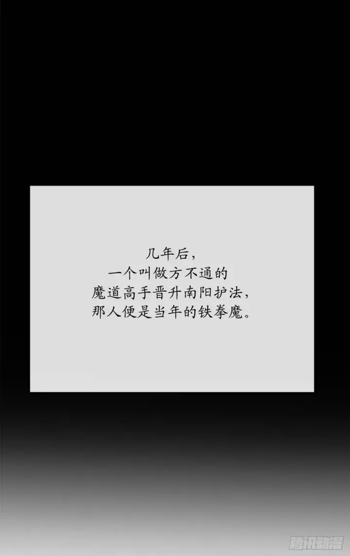《废柴重生之我要当大佬》182.战乱时代图84