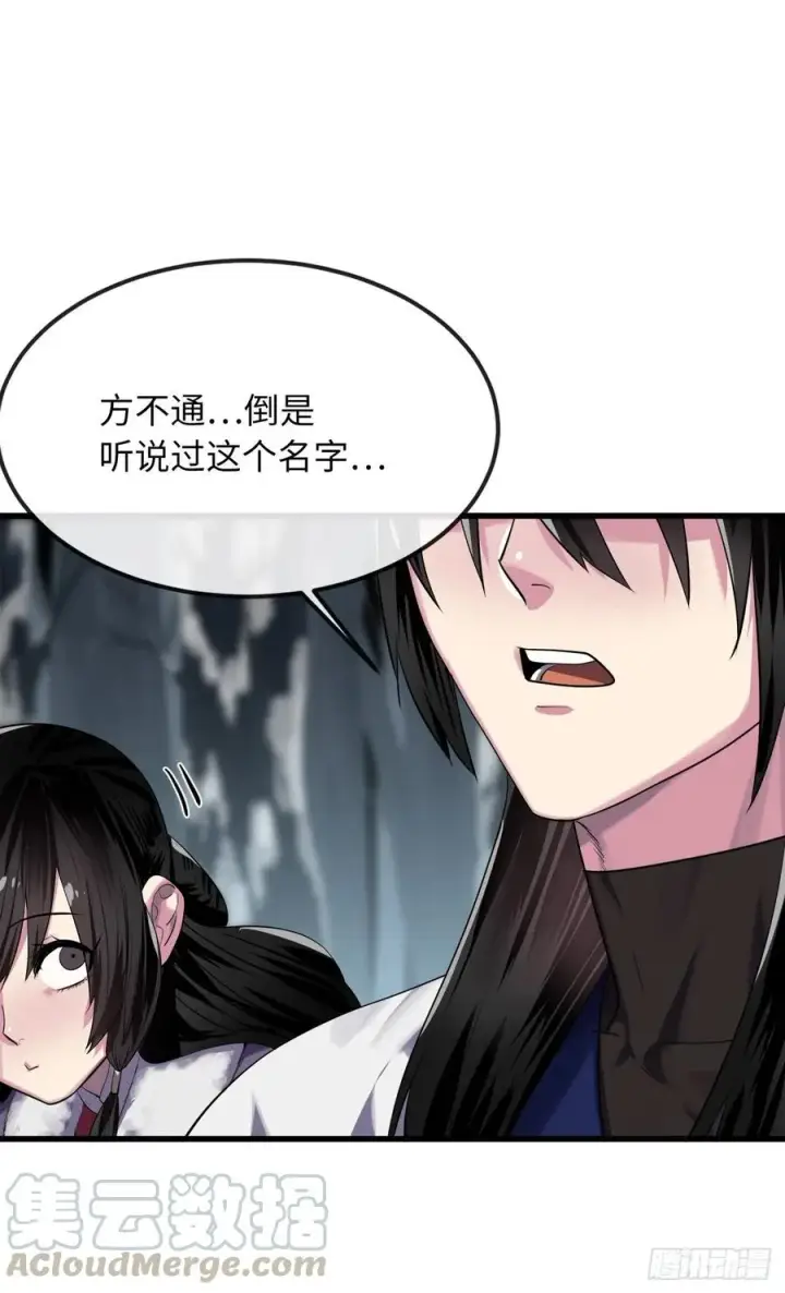 《废柴重生之我要当大佬》183.讨伐魔教图10