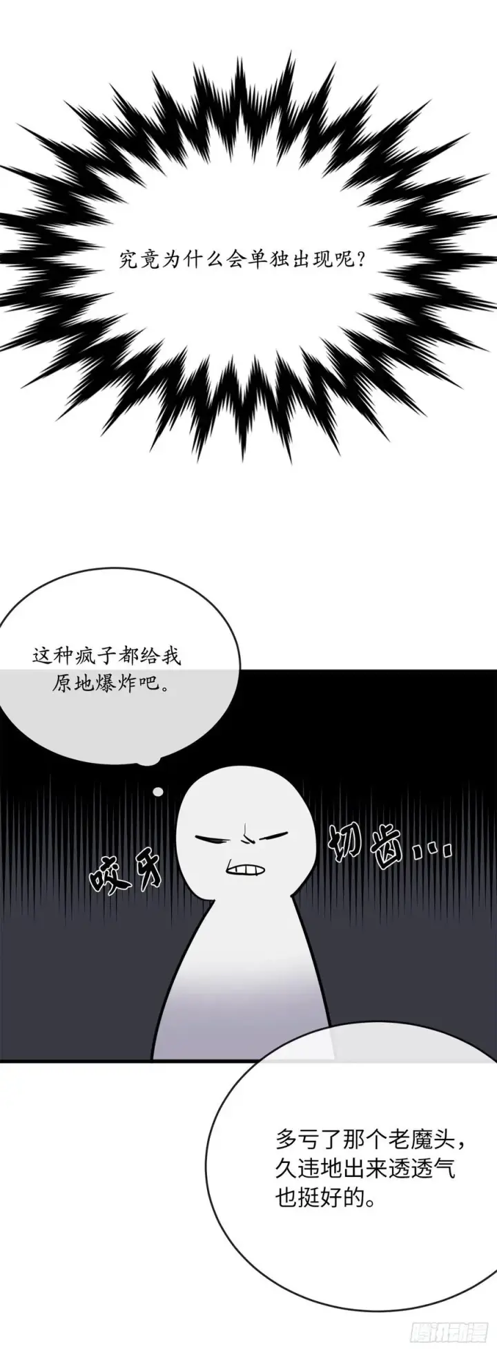 《废柴重生之我要当大佬》183.讨伐魔教图14
