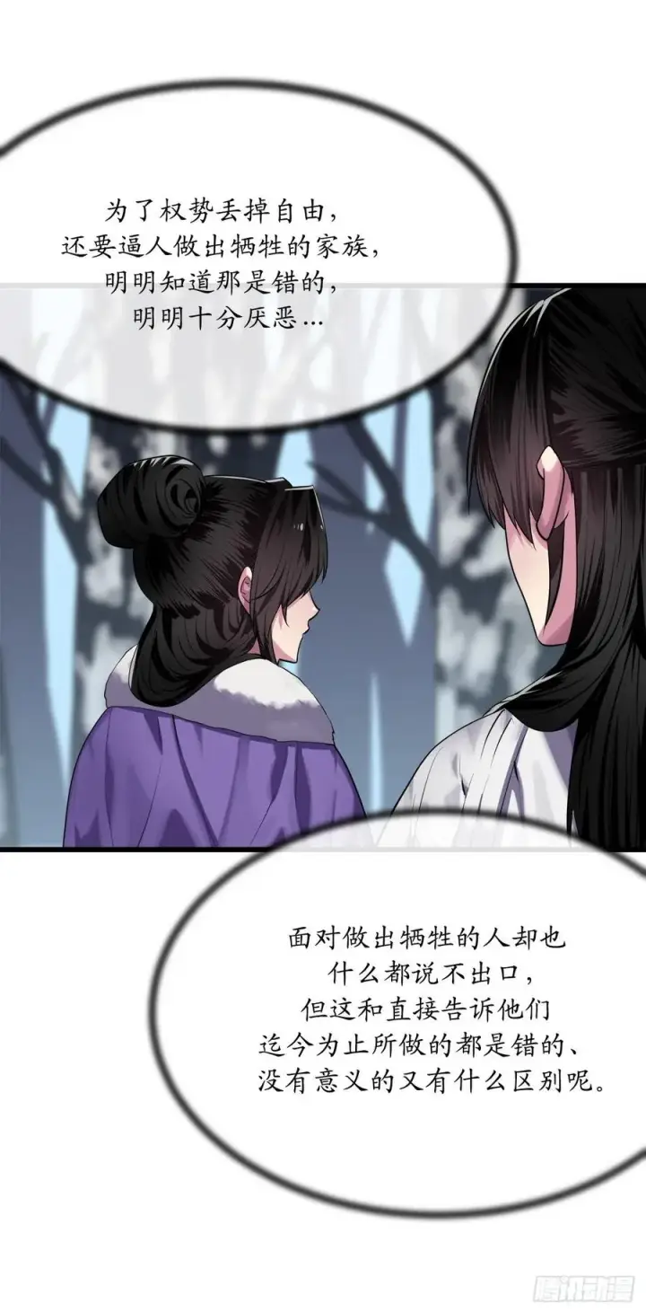 《废柴重生之我要当大佬》183.讨伐魔教图24