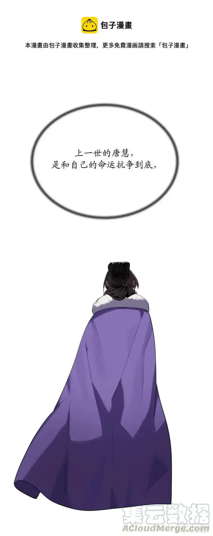《废柴重生之我要当大佬》183.讨伐魔教图25