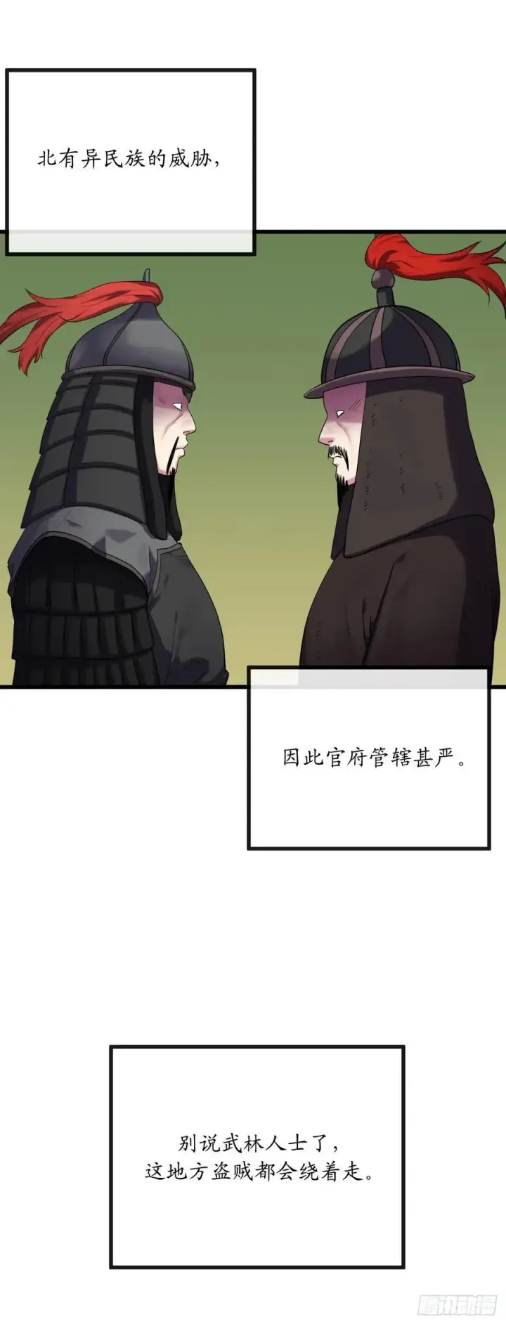 《废柴重生之我要当大佬》183.讨伐魔教图29