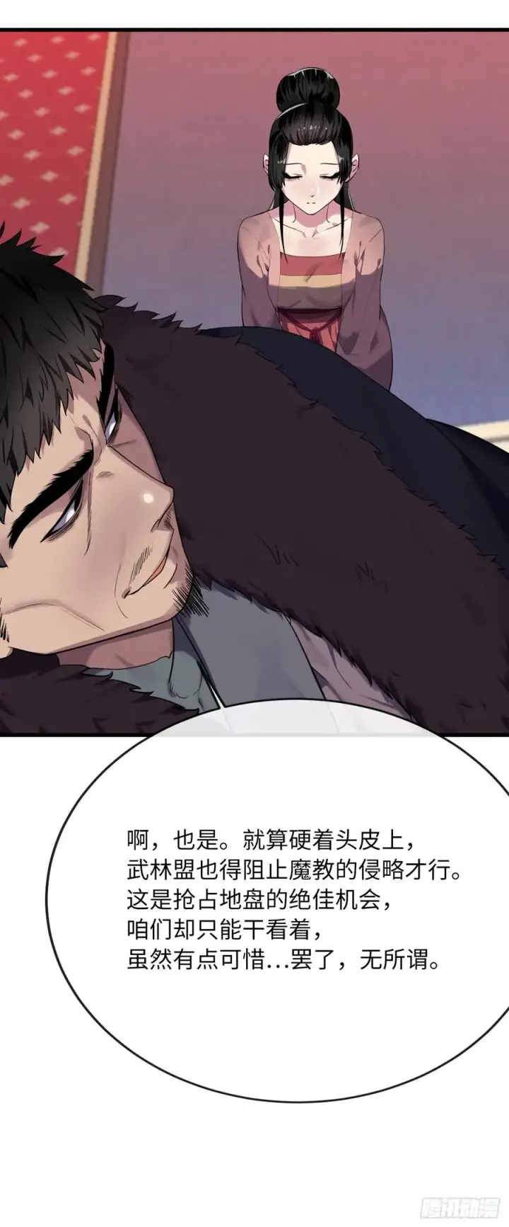 《废柴重生之我要当大佬》183.讨伐魔教图3