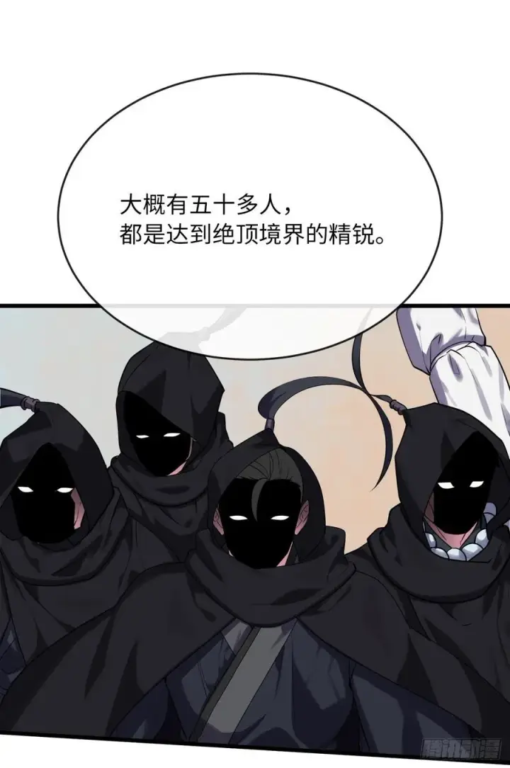 《废柴重生之我要当大佬》183.讨伐魔教图32