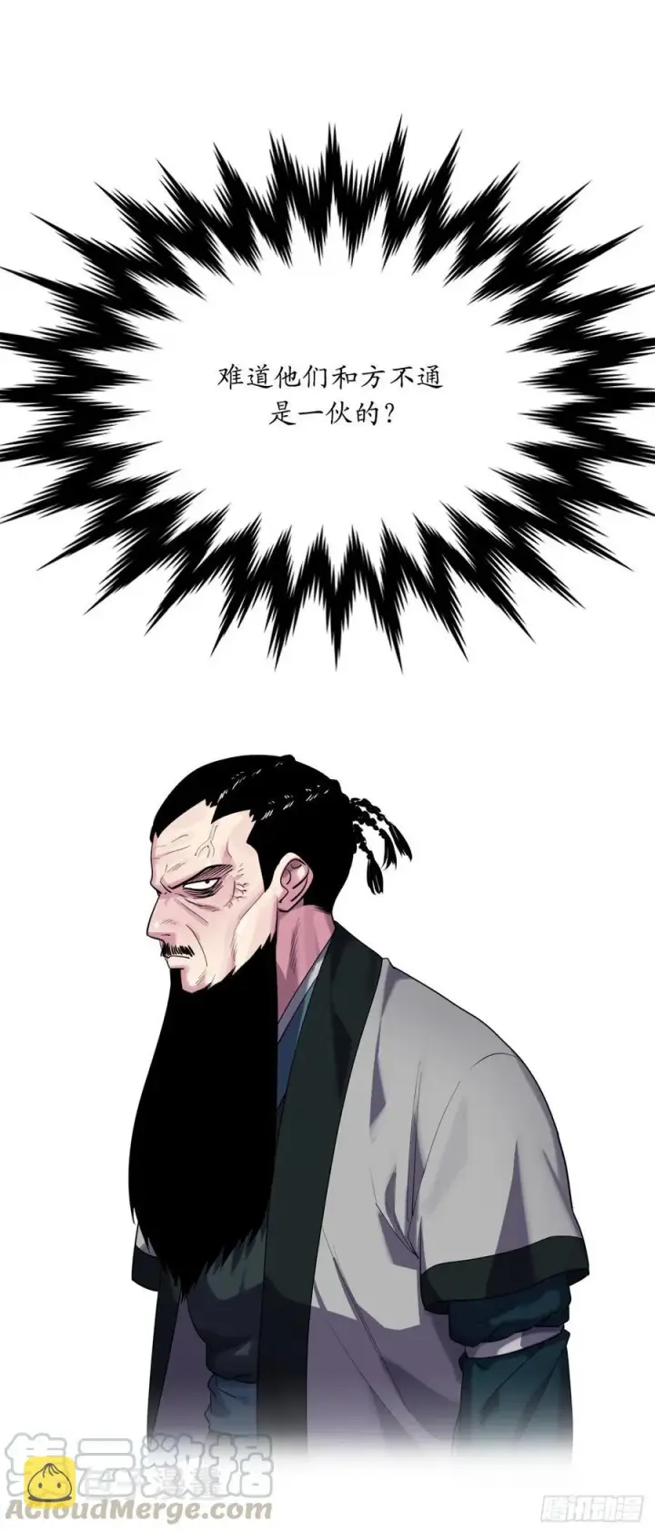 《废柴重生之我要当大佬》183.讨伐魔教图37