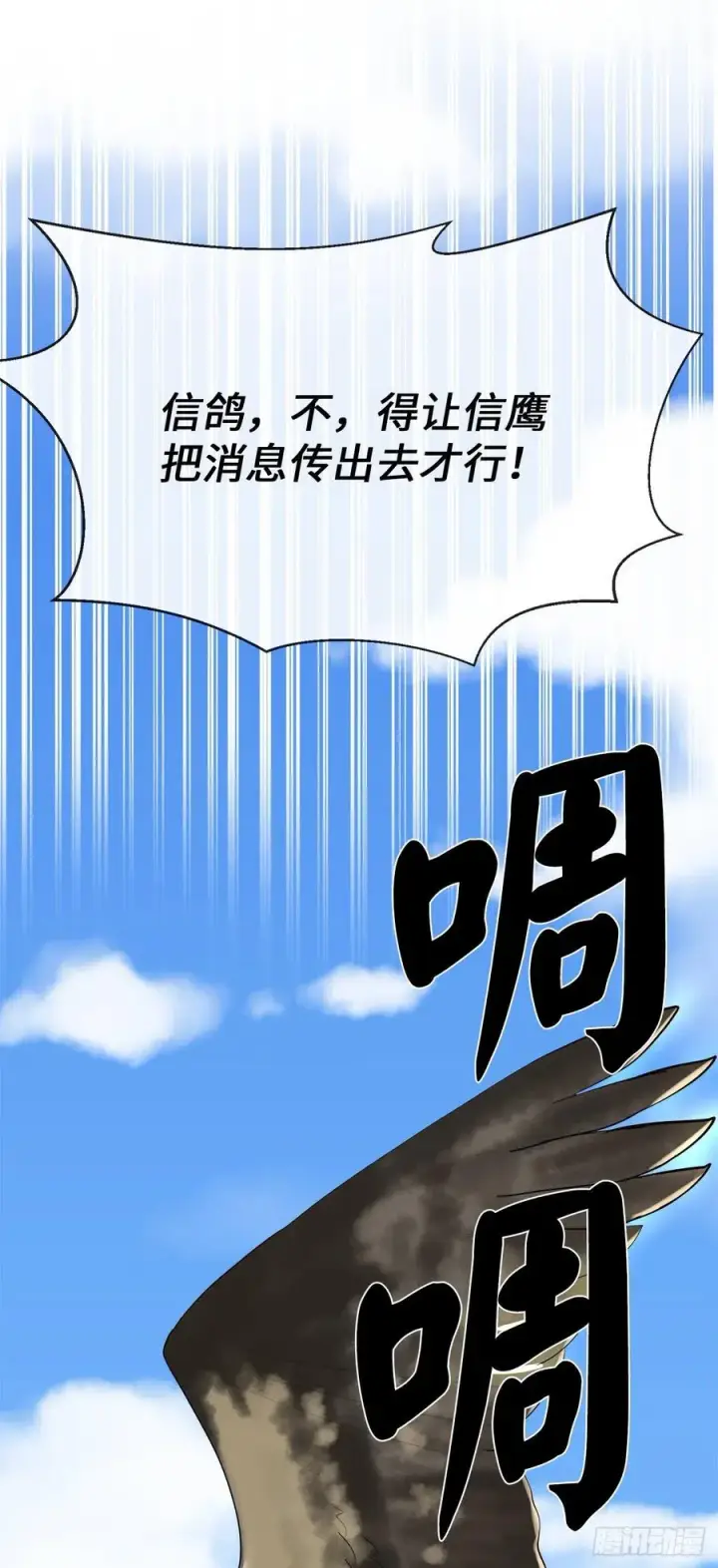 《废柴重生之我要当大佬》183.讨伐魔教图39