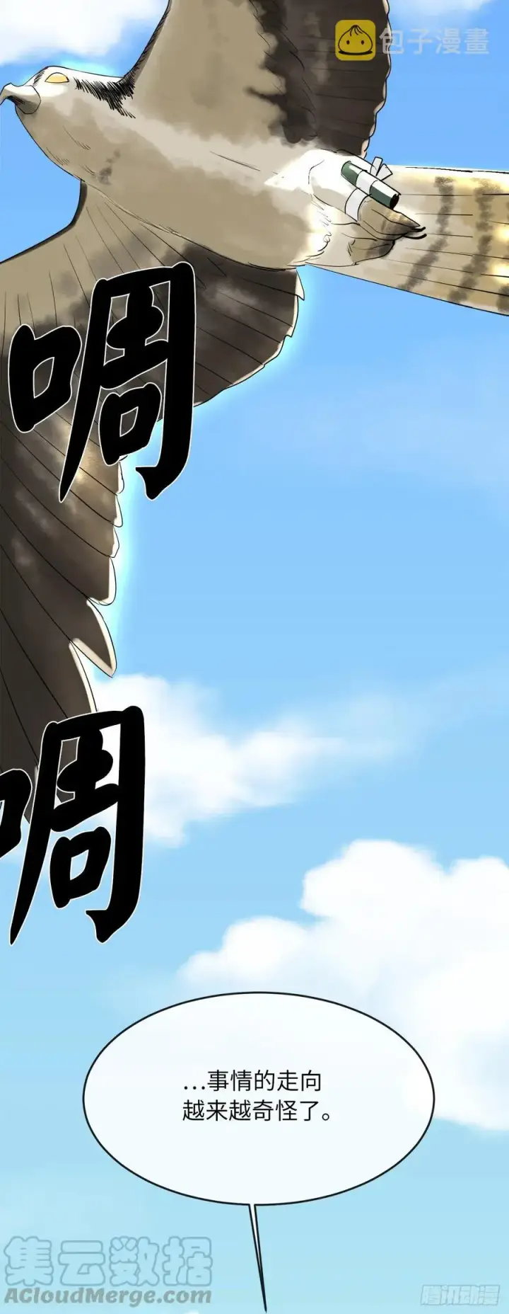 《废柴重生之我要当大佬》183.讨伐魔教图40
