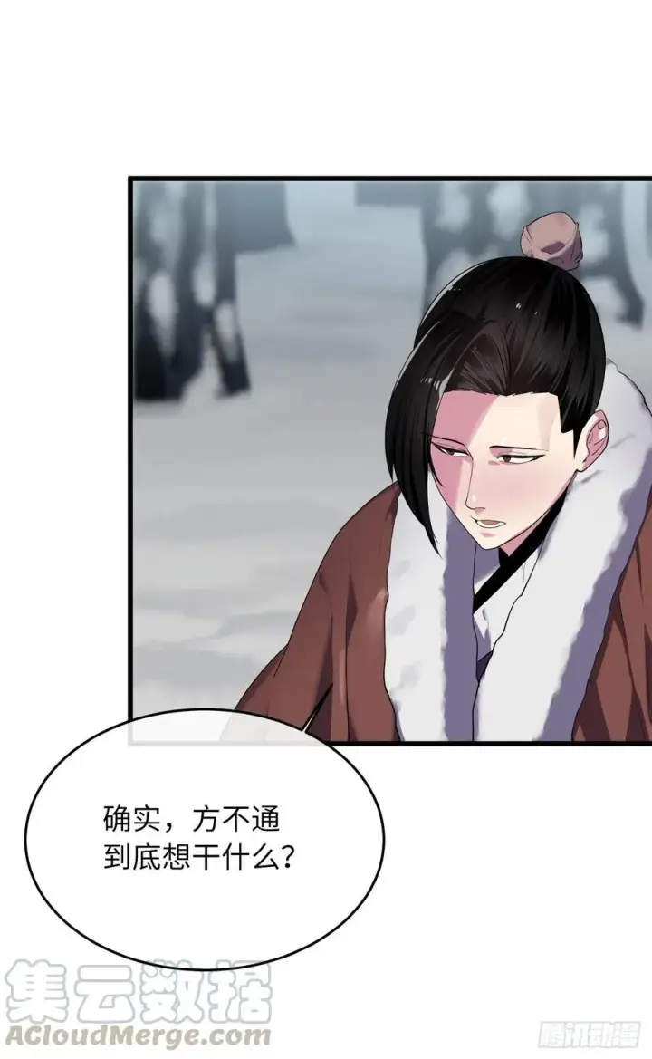 《废柴重生之我要当大佬》183.讨伐魔教图43