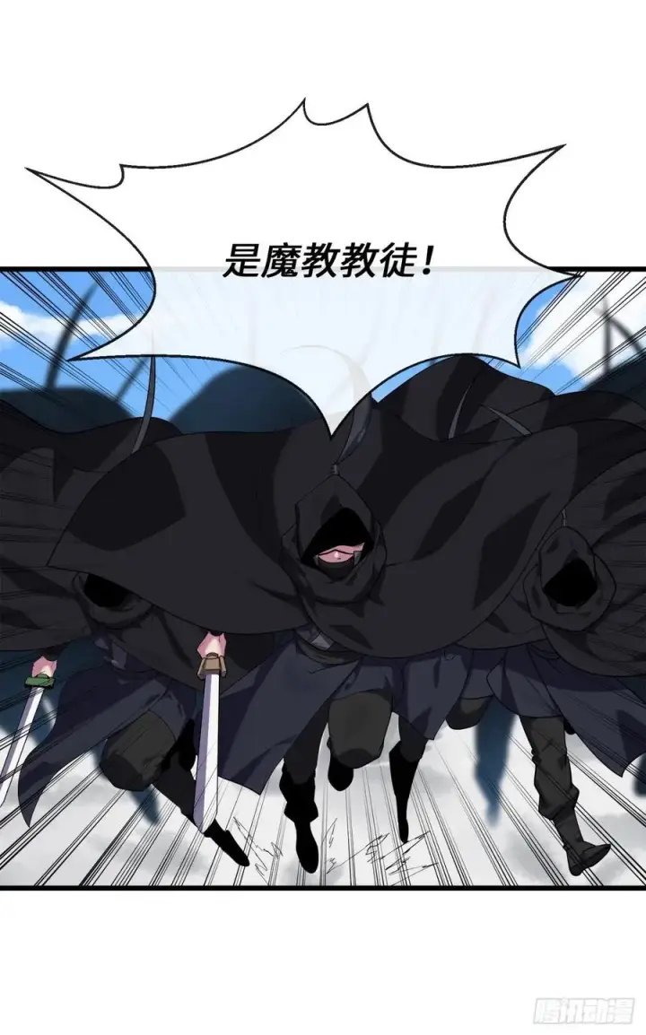 《废柴重生之我要当大佬》183.讨伐魔教图50