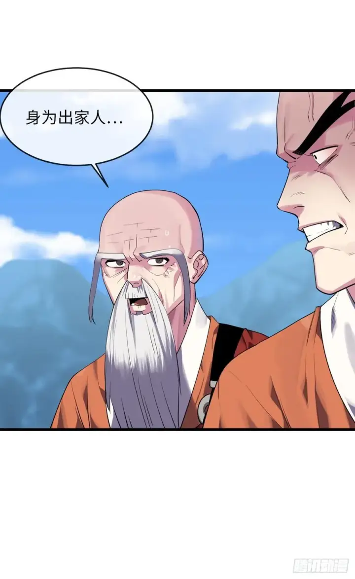 《废柴重生之我要当大佬》183.讨伐魔教图53