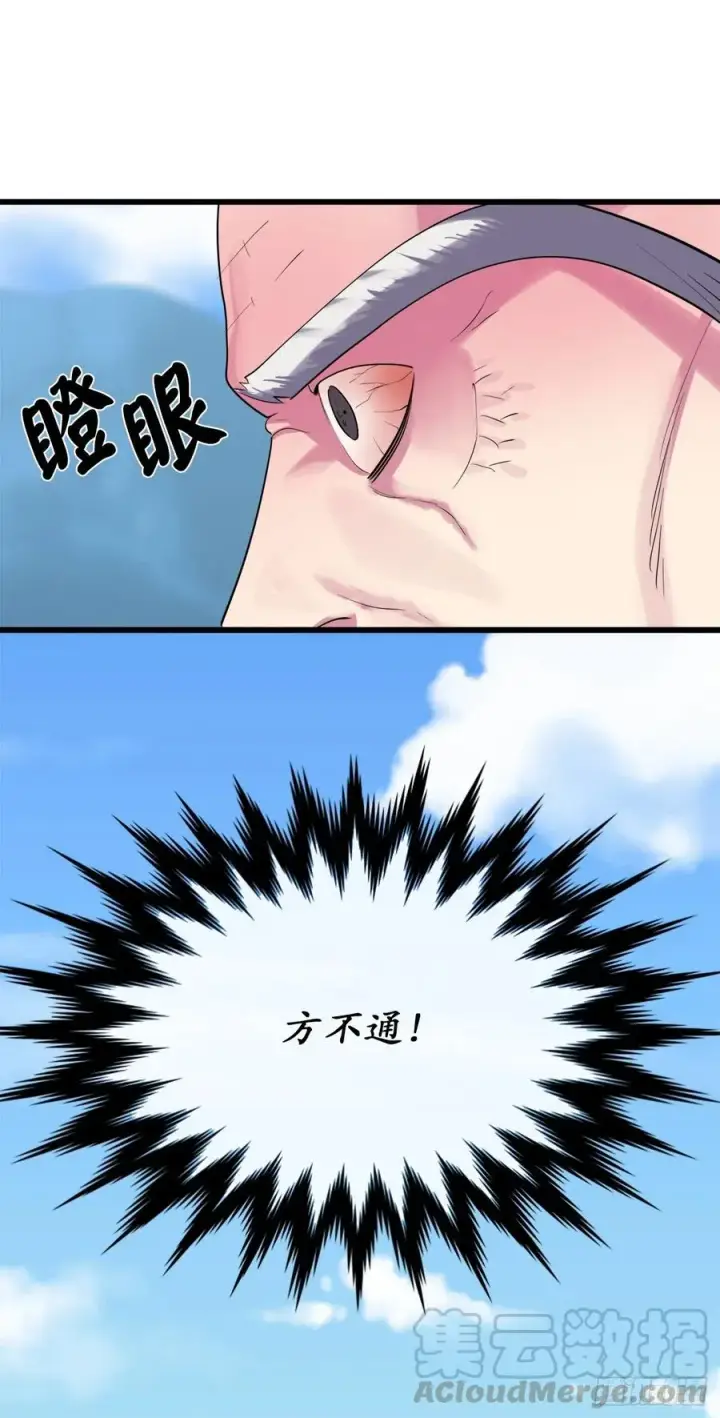 《废柴重生之我要当大佬》183.讨伐魔教图55