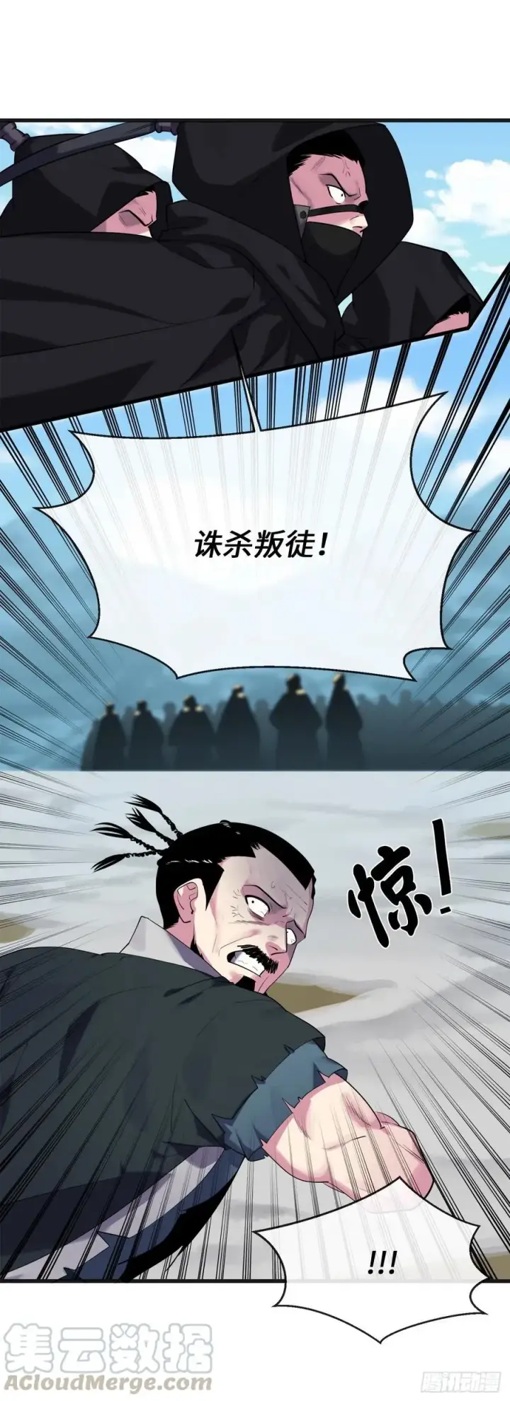 《废柴重生之我要当大佬》183.讨伐魔教图67
