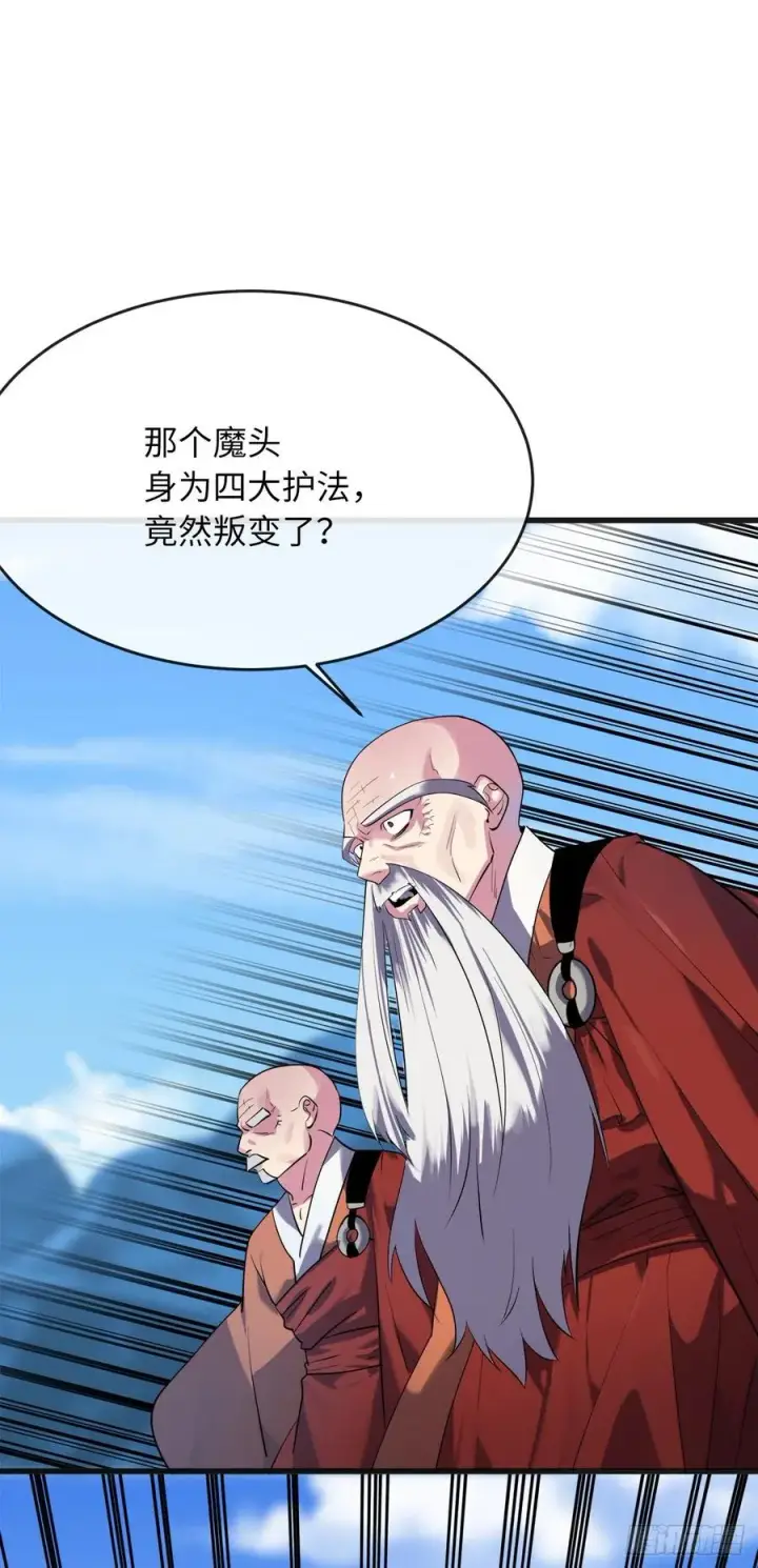 《废柴重生之我要当大佬》183.讨伐魔教图68