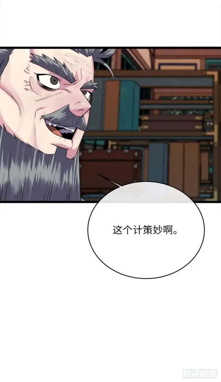 《废柴重生之我要当大佬》183.讨伐魔教图9