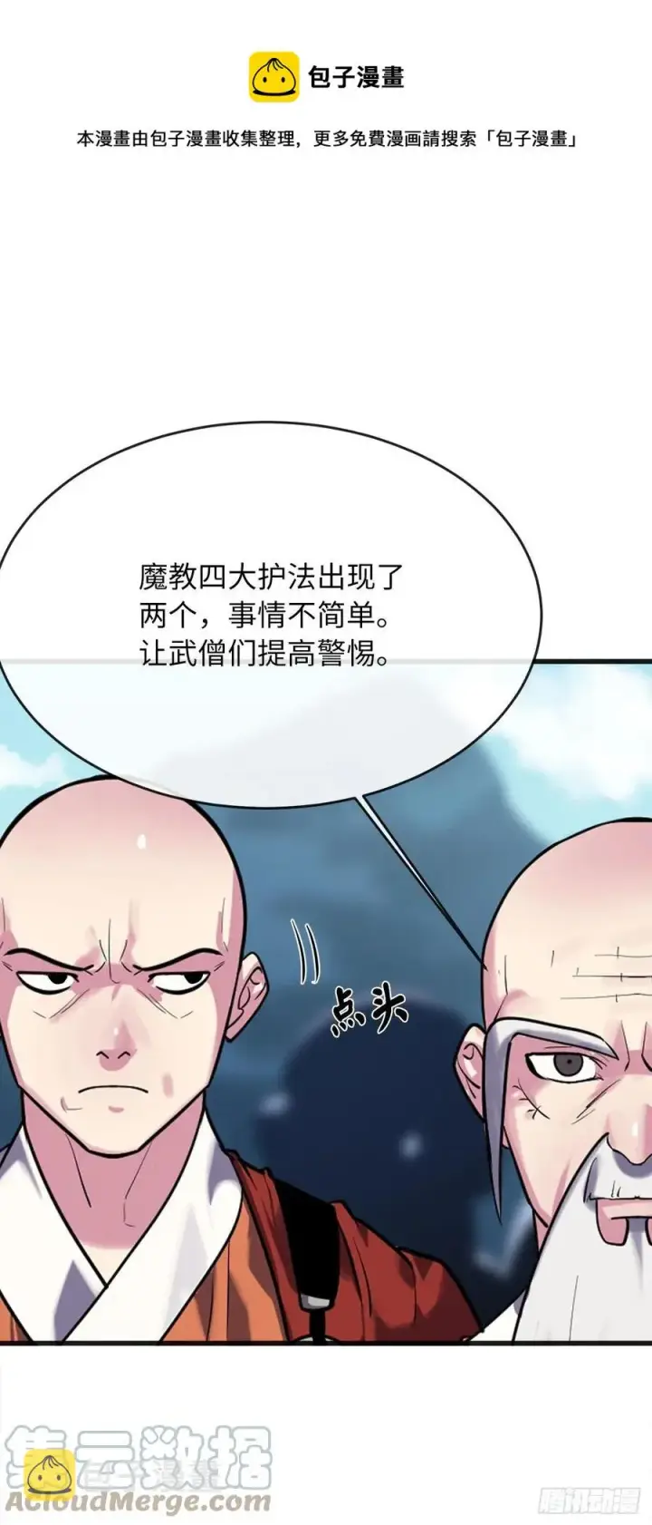 《废柴重生之我要当大佬》184.改邪归正图13