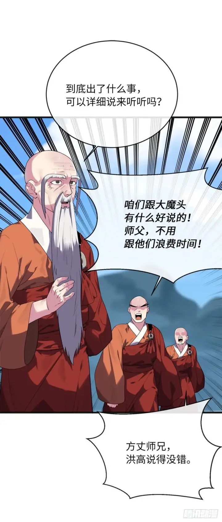 《废柴重生之我要当大佬》184.改邪归正图20