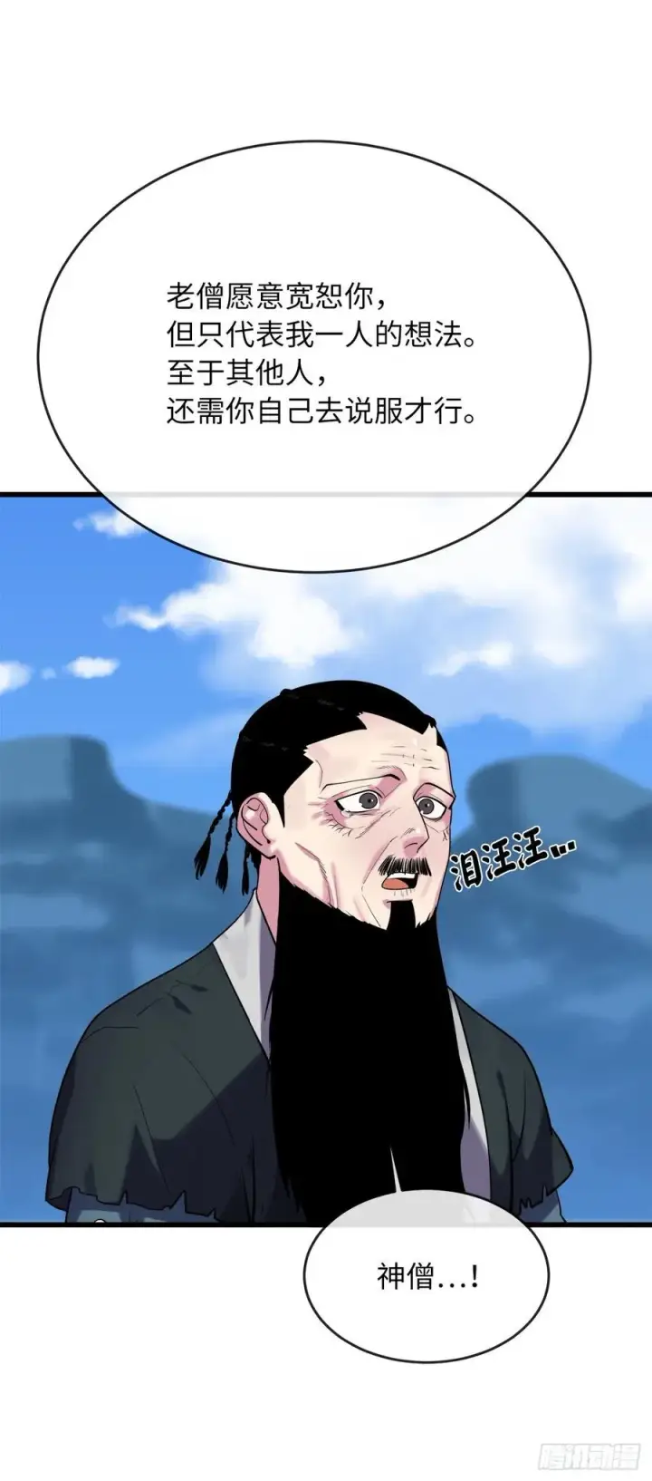 《废柴重生之我要当大佬》184.改邪归正图44