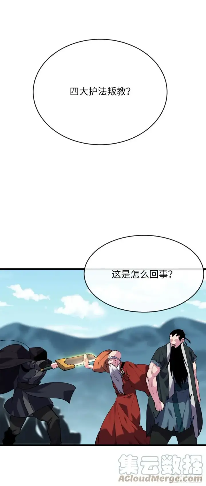 《废柴重生之我要当大佬》184.改邪归正图52
