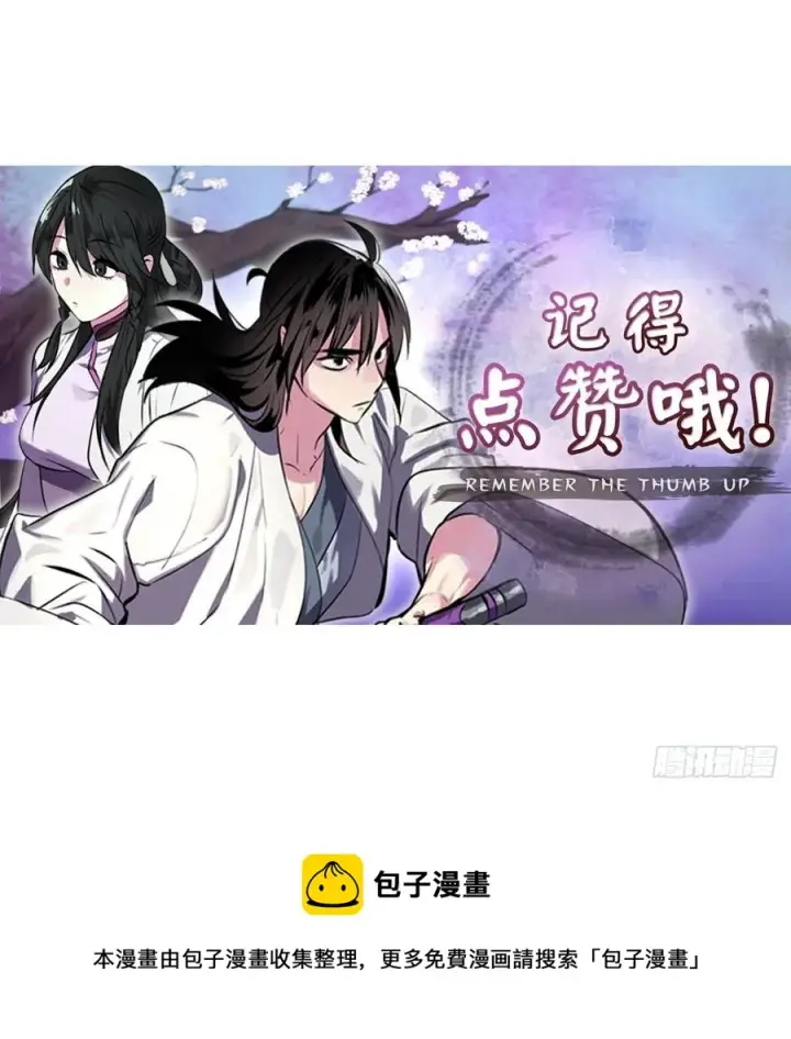 《废柴重生之我要当大佬》184.改邪归正图87