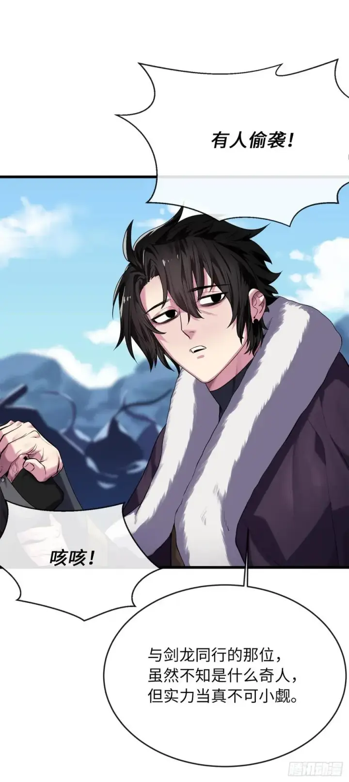 《废柴重生之我要当大佬》185.正魔开战图15