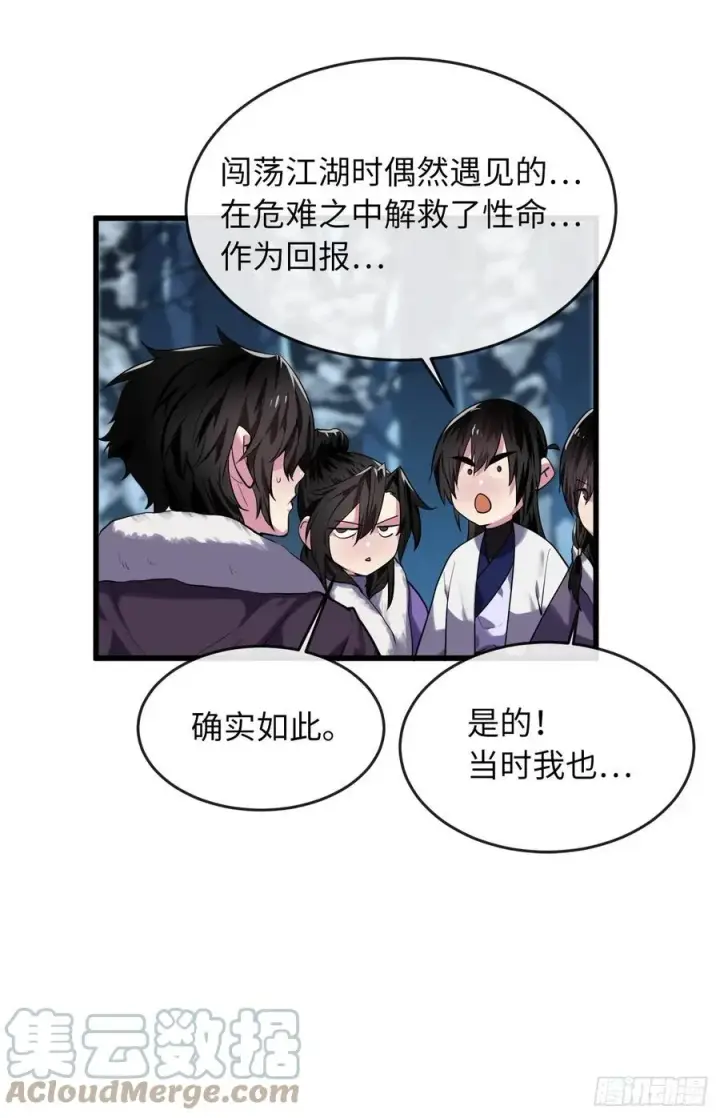 《废柴重生之我要当大佬》185.正魔开战图16