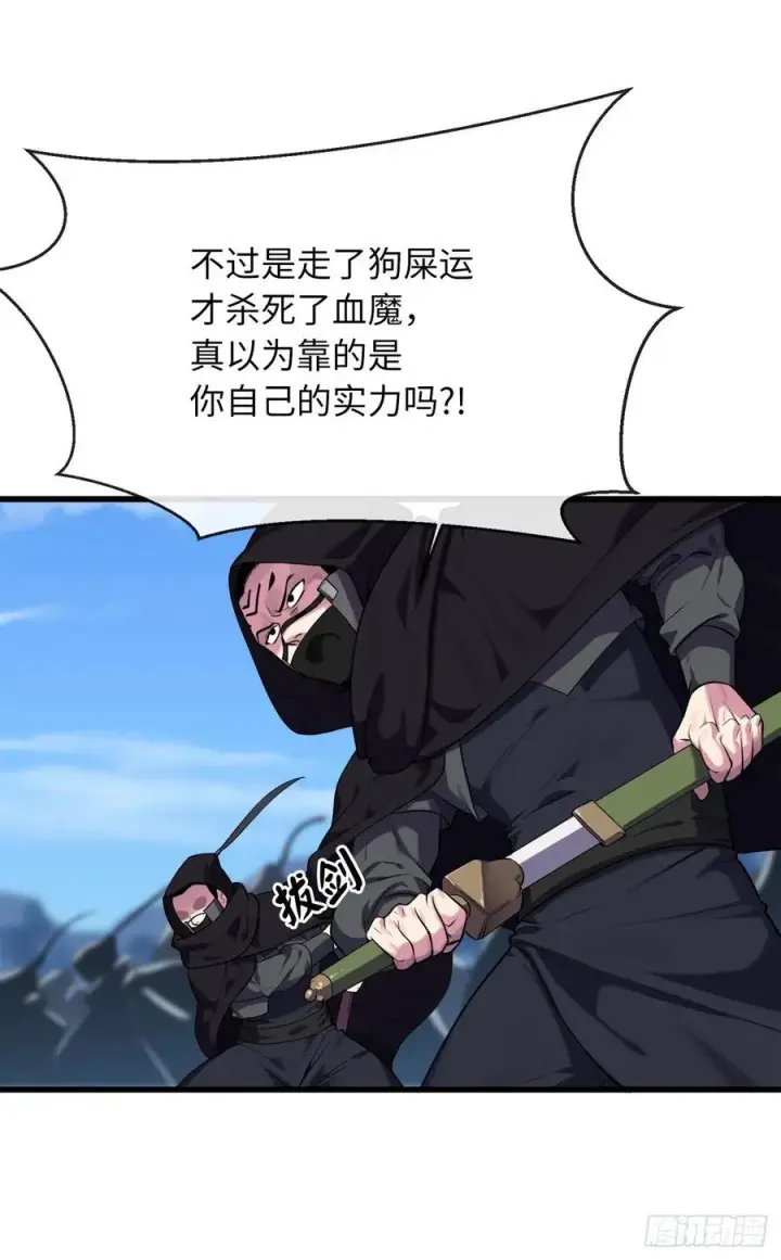 《废柴重生之我要当大佬》185.正魔开战图2