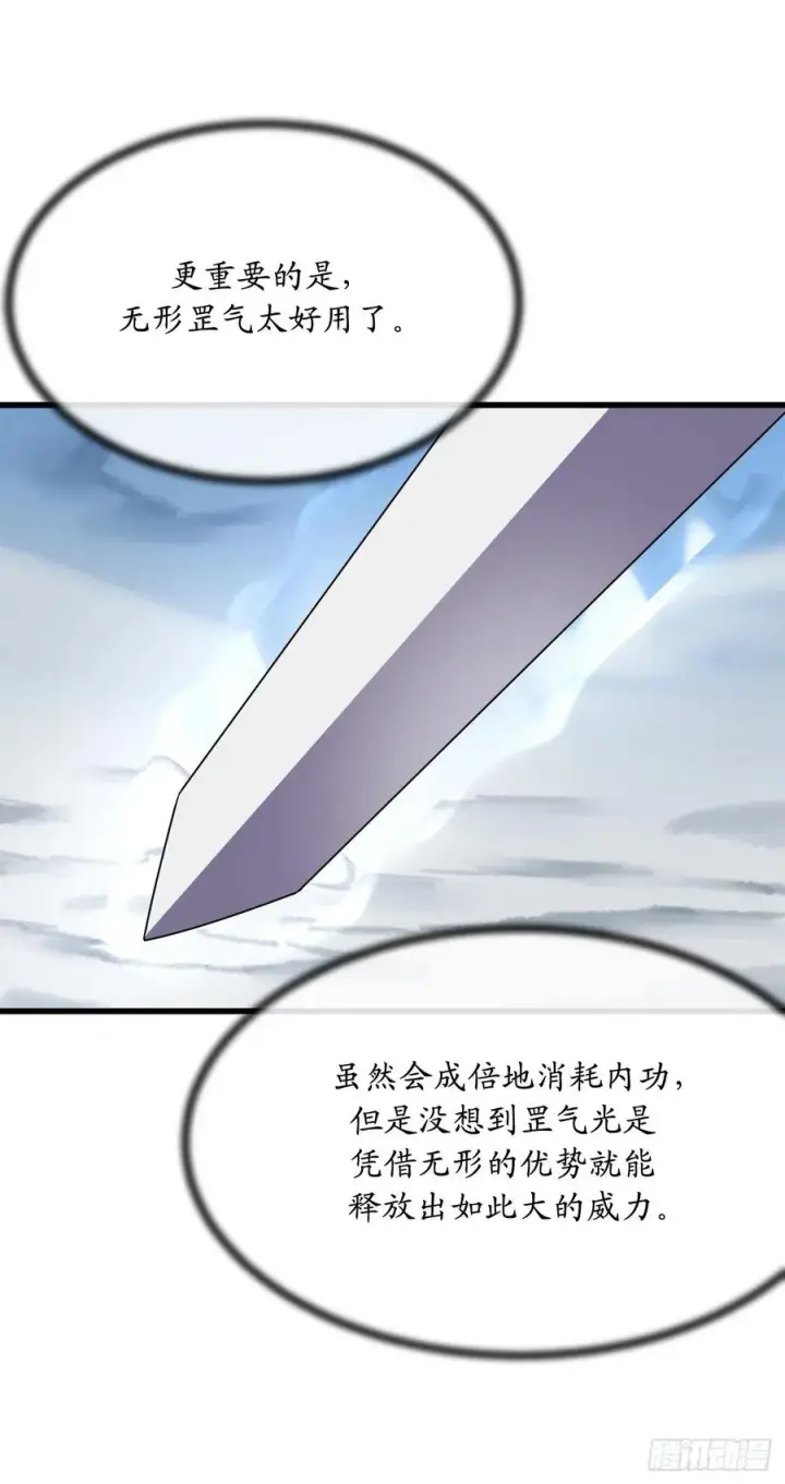 《废柴重生之我要当大佬》185.正魔开战图35