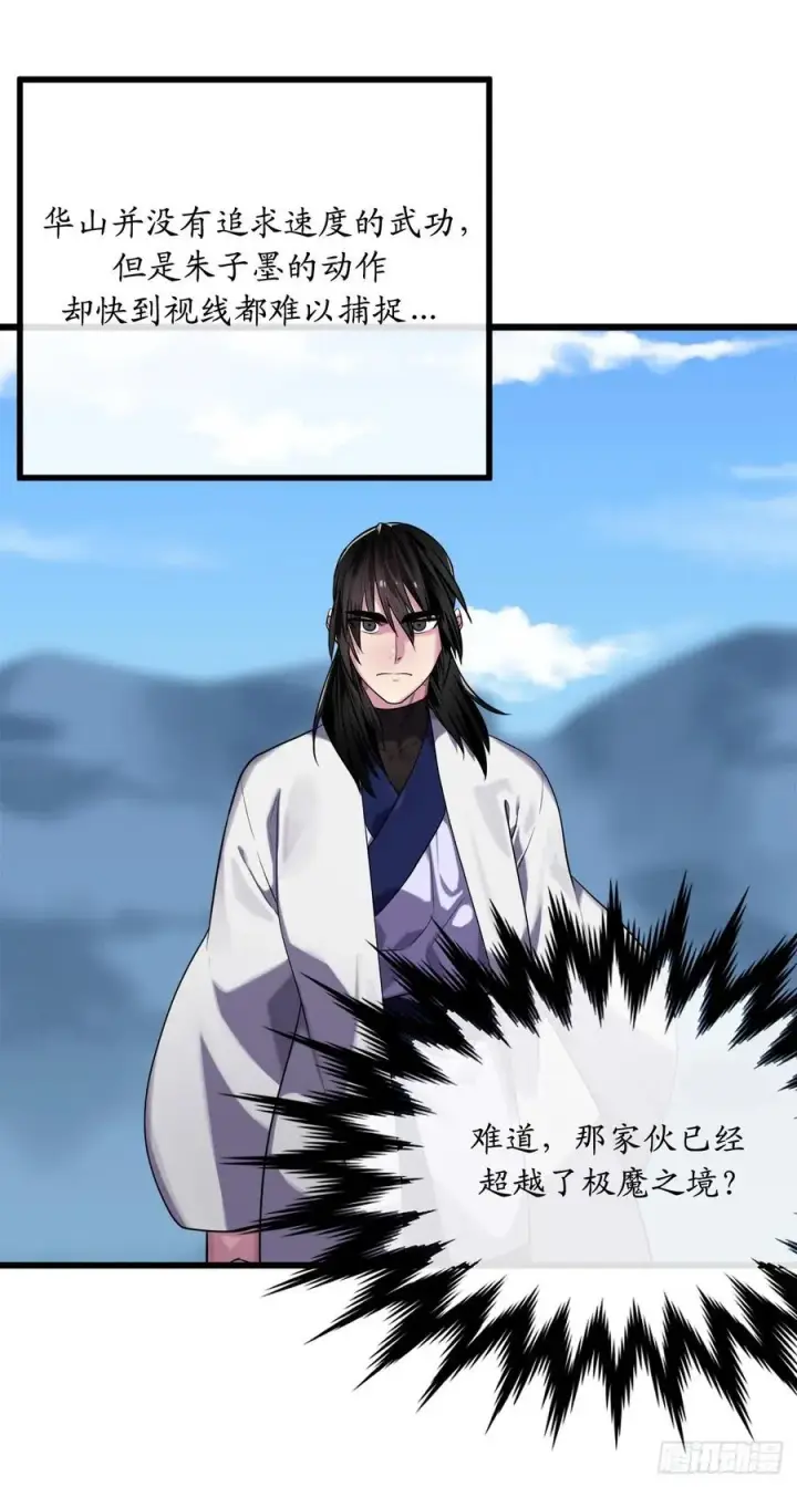 《废柴重生之我要当大佬》185.正魔开战图39