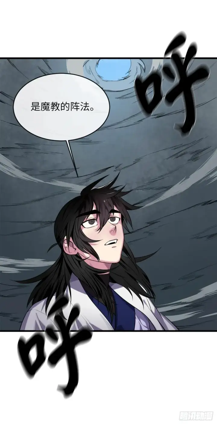 《废柴重生之我要当大佬》185.正魔开战图48