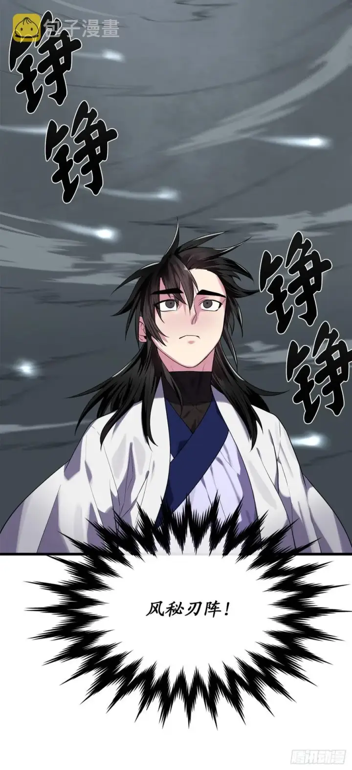 《废柴重生之我要当大佬》185.正魔开战图57