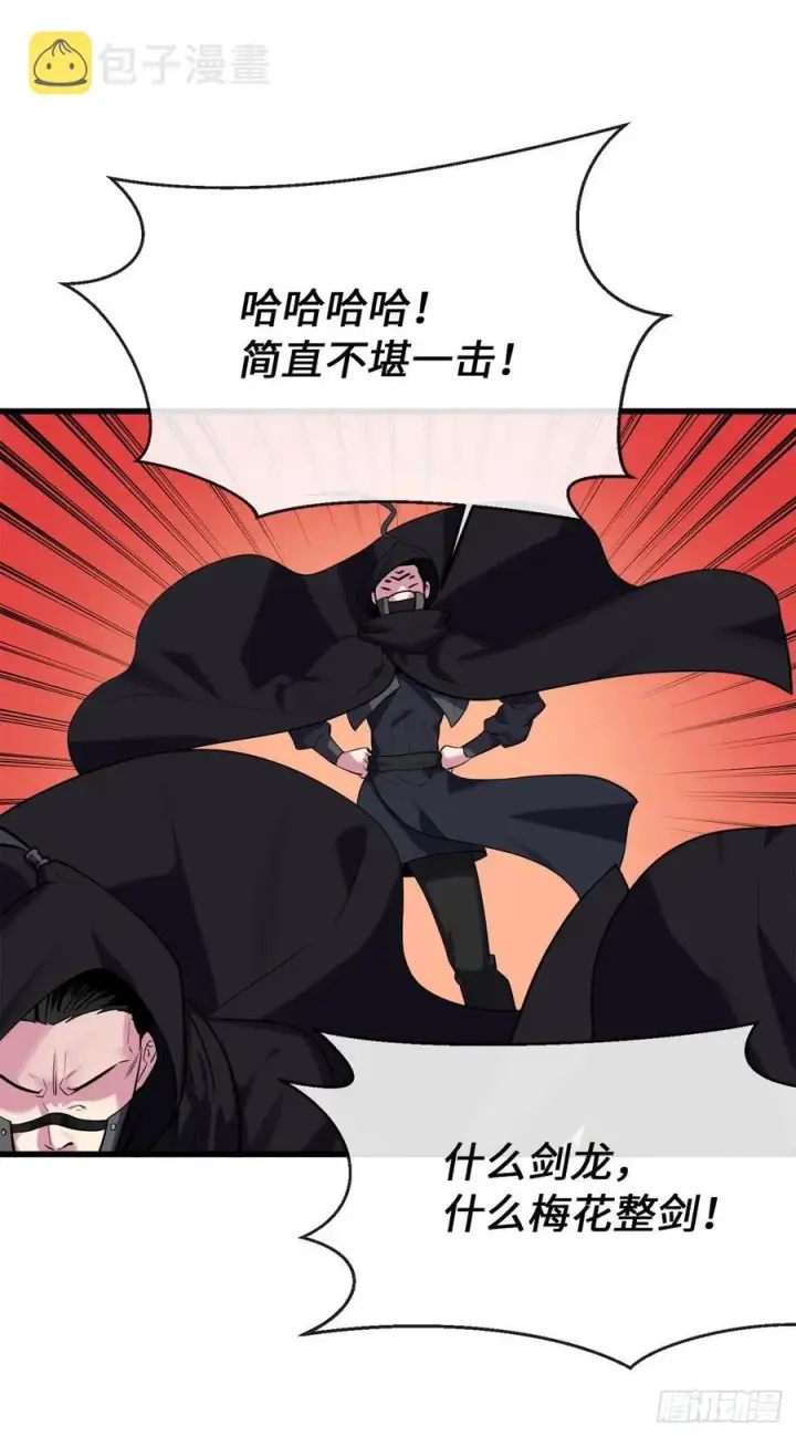 《废柴重生之我要当大佬》185.正魔开战图62