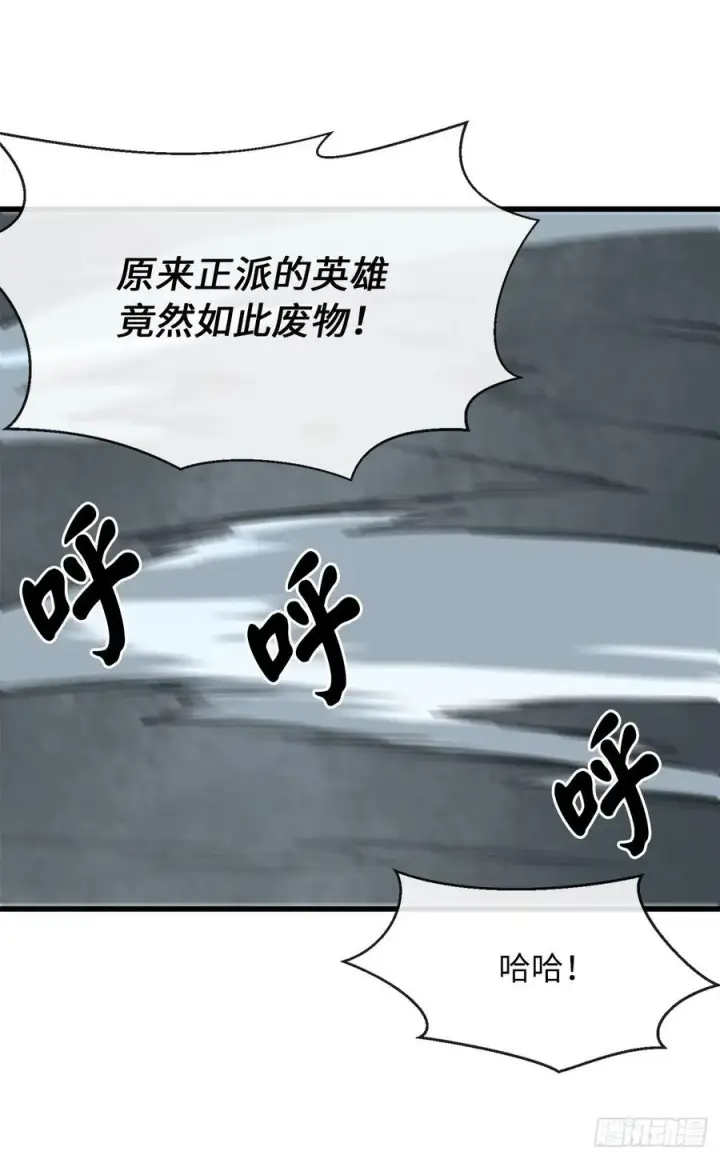 《废柴重生之我要当大佬》185.正魔开战图63
