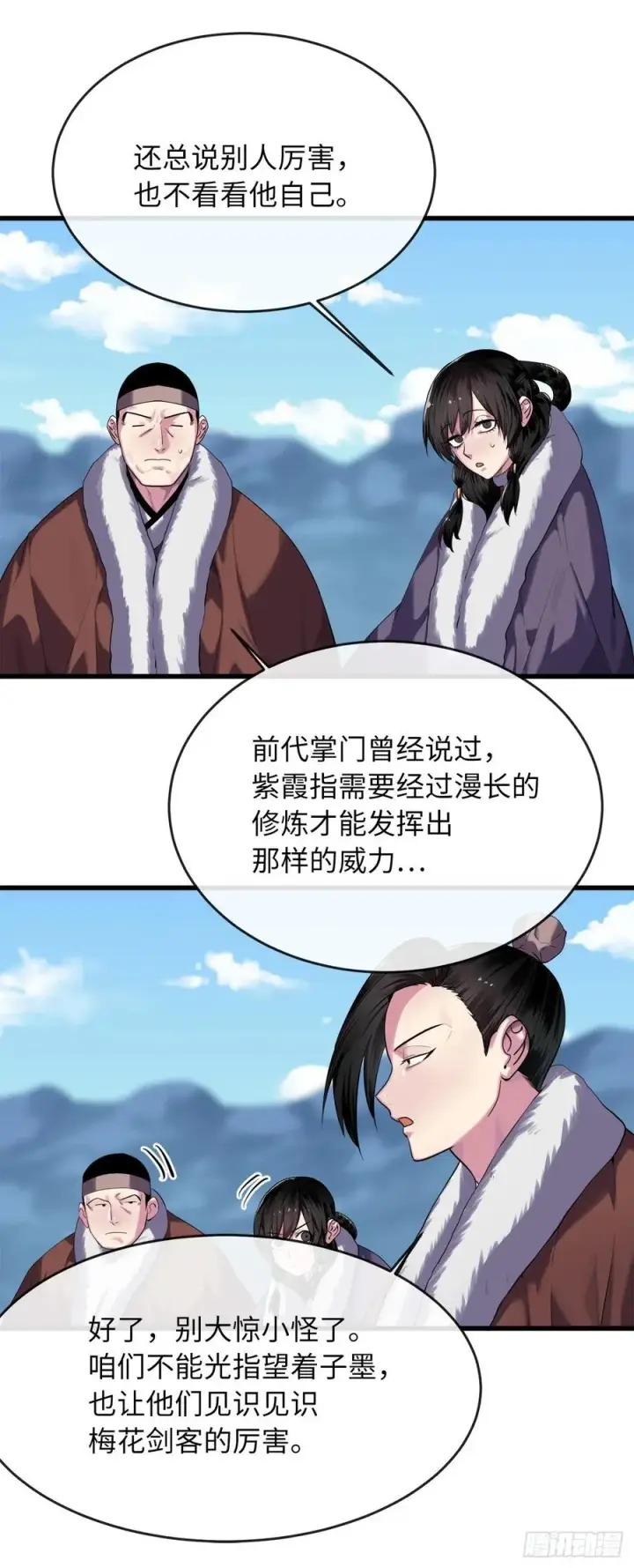 《废柴重生之我要当大佬》185.正魔开战图8