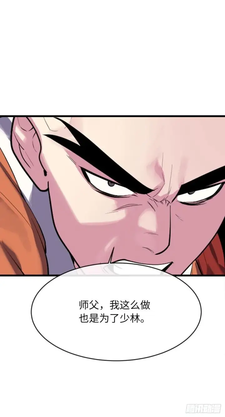 《废柴重生之我要当大佬》186.少林之耻图45