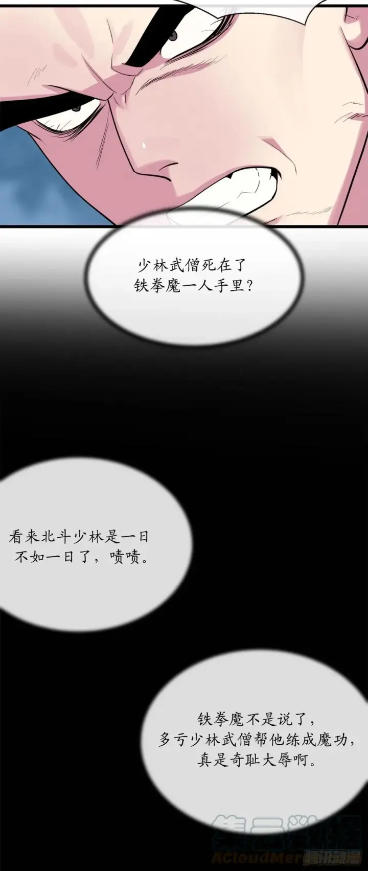 《废柴重生之我要当大佬》186.少林之耻图49
