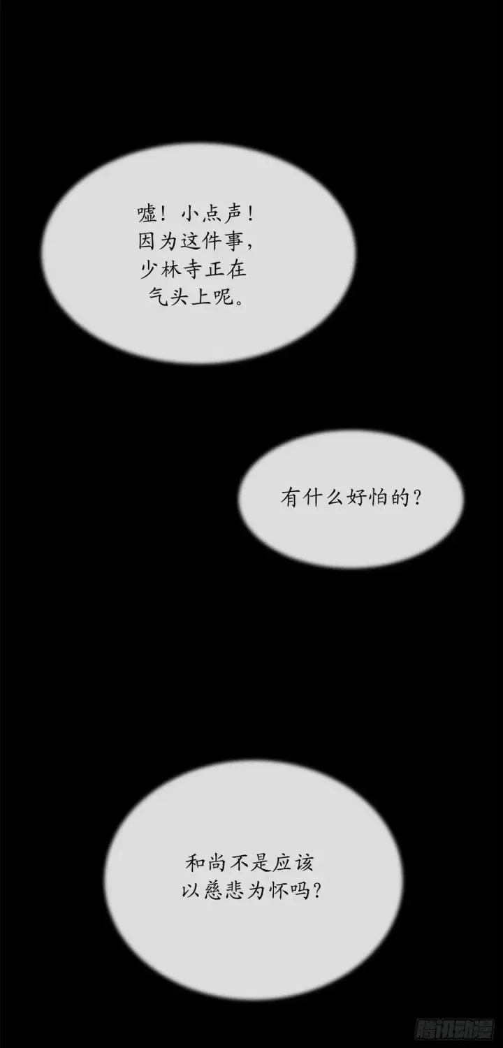 《废柴重生之我要当大佬》186.少林之耻图50