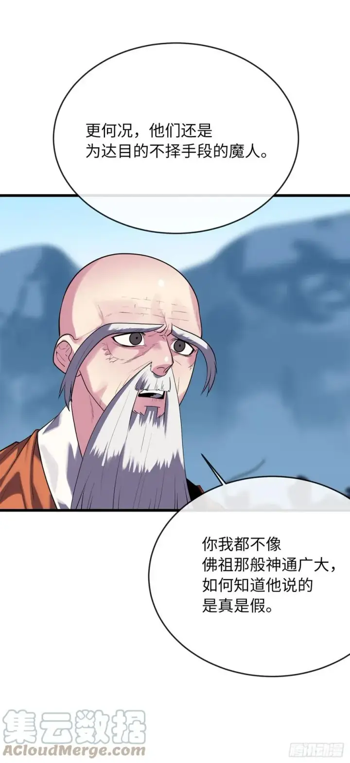 《废柴重生之我要当大佬》186.少林之耻图58