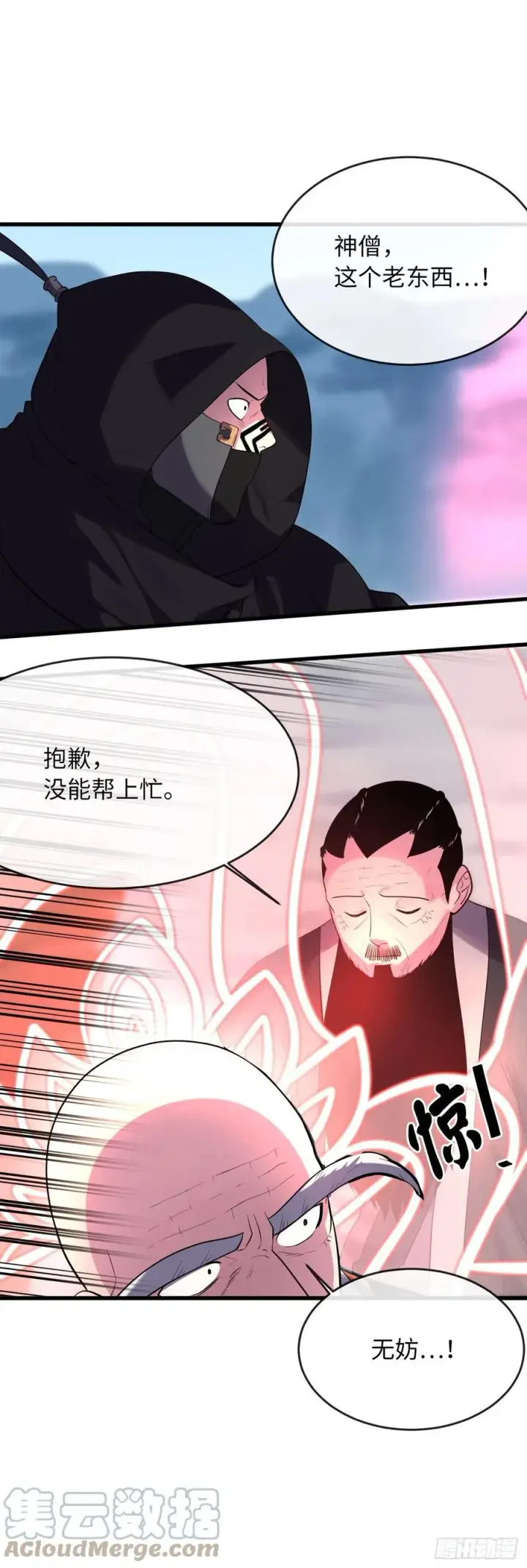 《废柴重生之我要当大佬》186.少林之耻图73