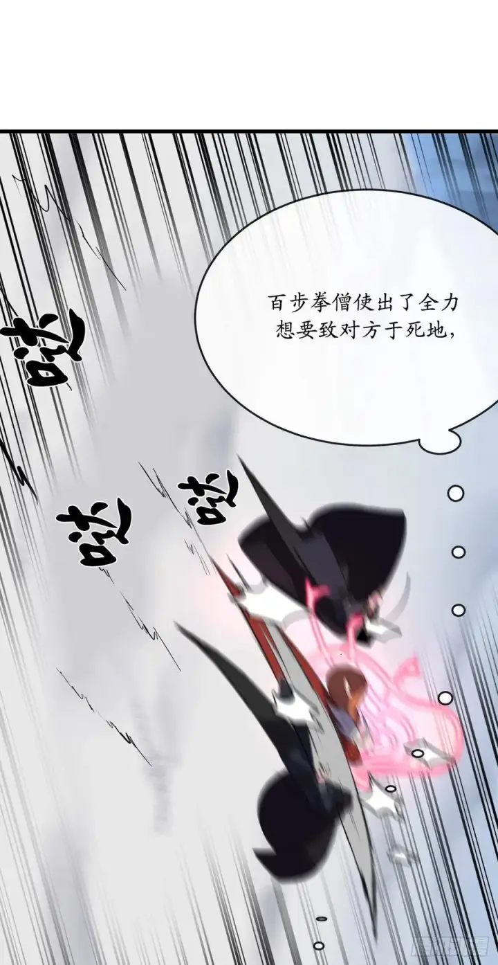 《废柴重生之我要当大佬》187.执迷仇恨图23