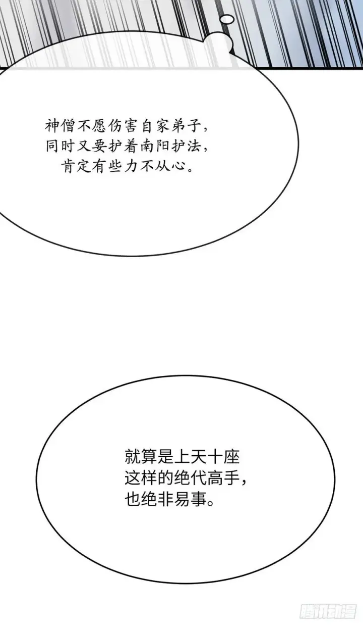 《废柴重生之我要当大佬》187.执迷仇恨图24