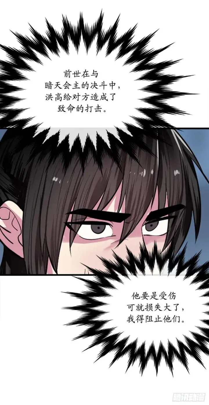 《废柴重生之我要当大佬》187.执迷仇恨图42