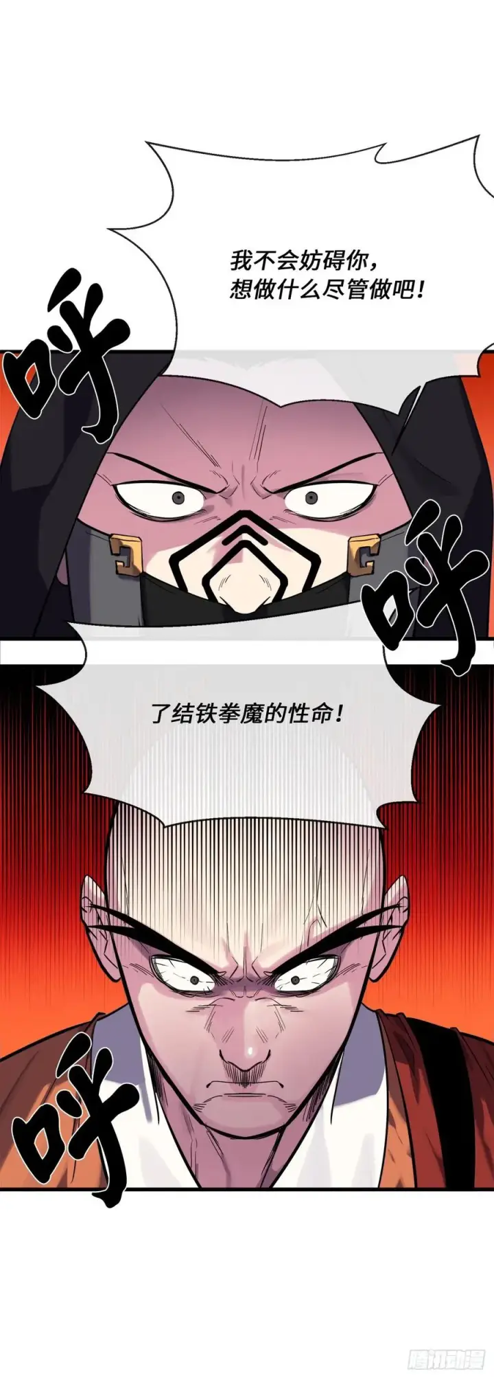 《废柴重生之我要当大佬》187.执迷仇恨图6