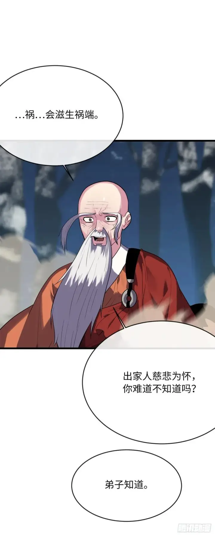 《废柴重生之我要当大佬》187.执迷仇恨图66
