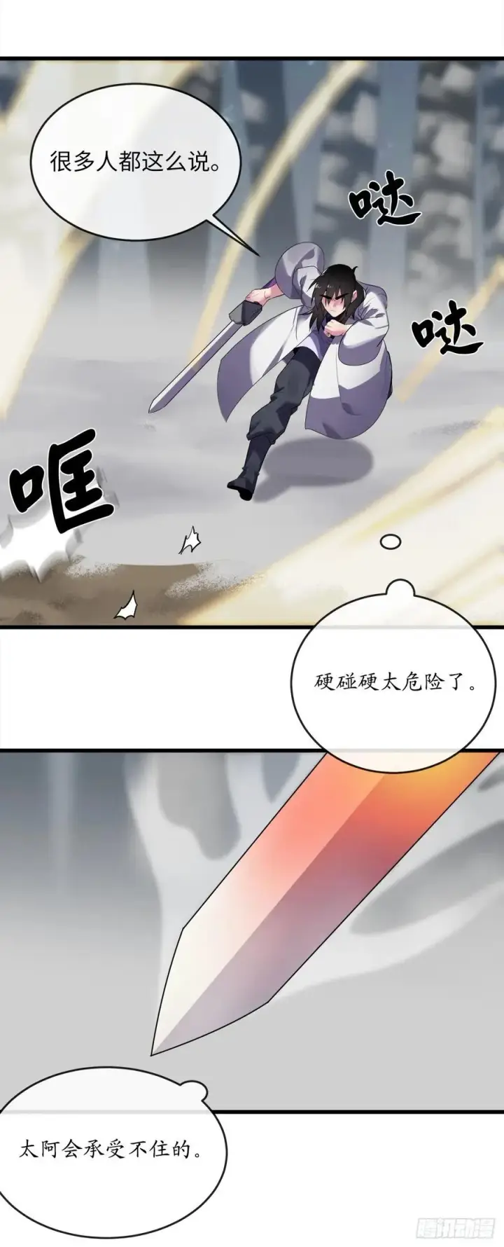 《废柴重生之我要当大佬》188.拳僧破戒图11