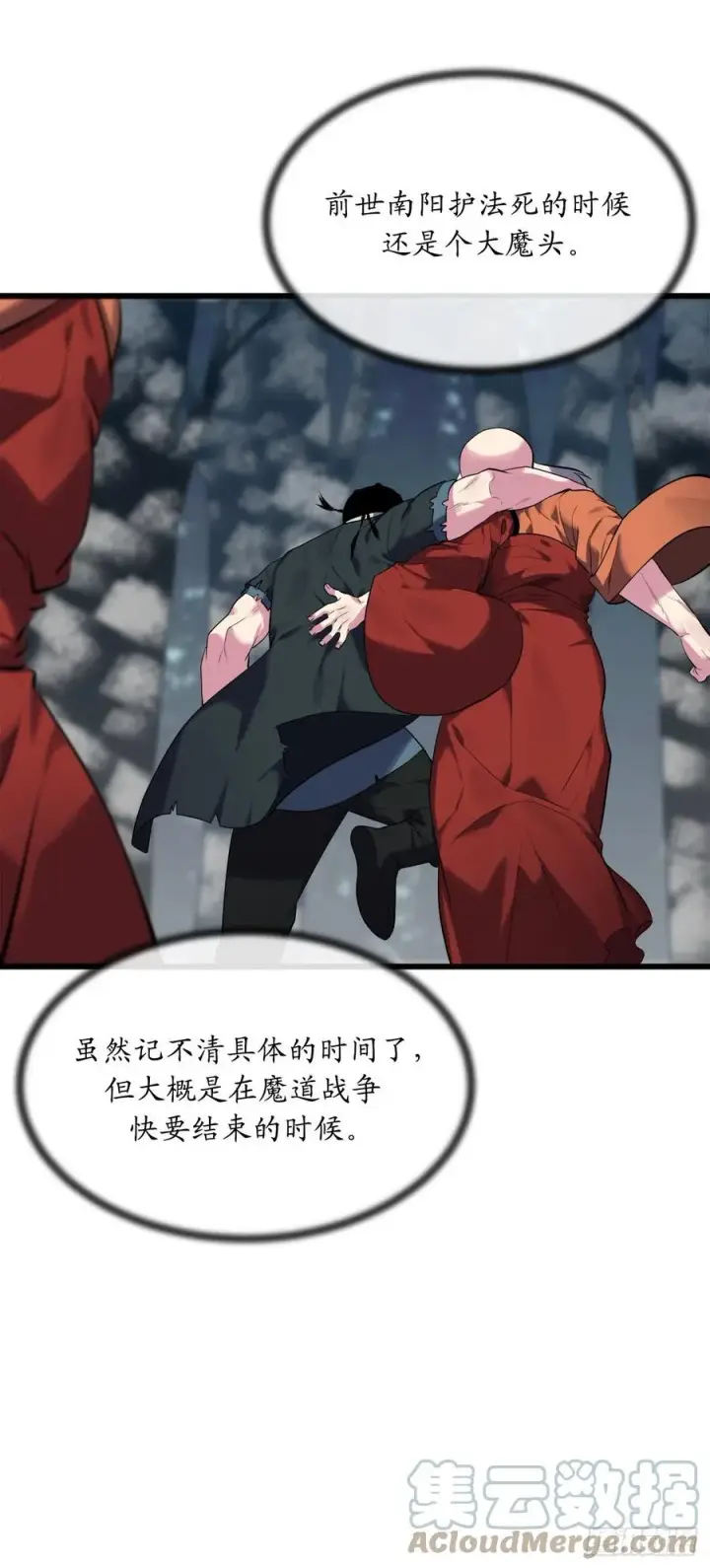 《废柴重生之我要当大佬》188.拳僧破戒图13