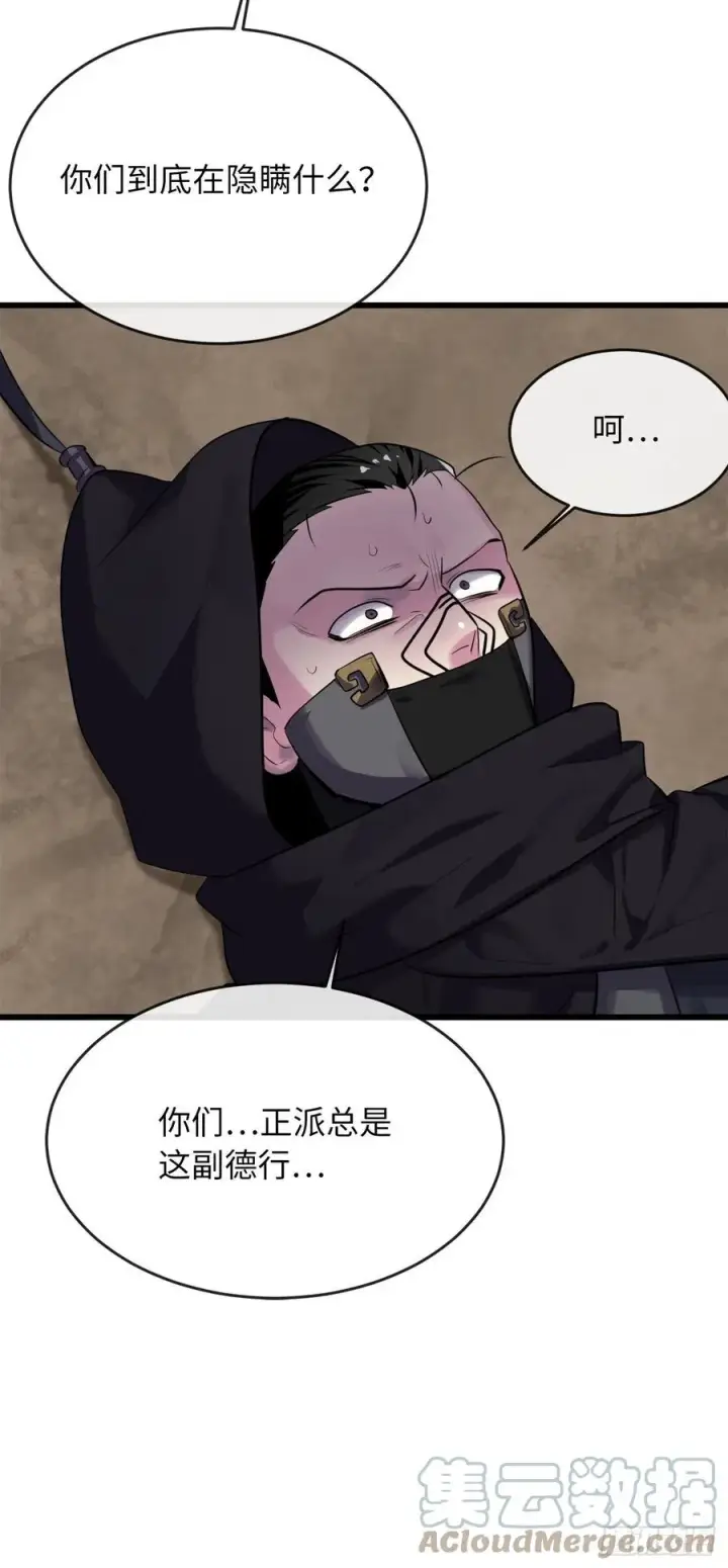 《废柴重生之我要当大佬》188.拳僧破戒图40
