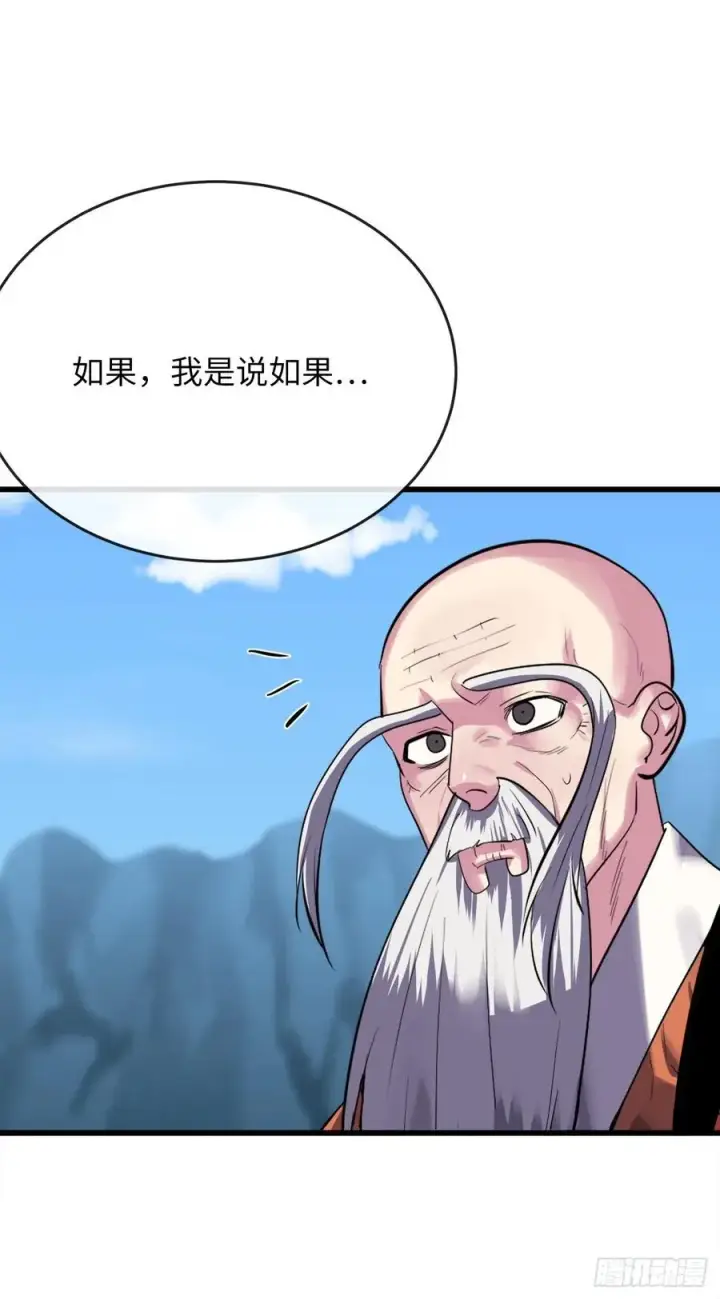 《废柴重生之我要当大佬》188.拳僧破戒图53