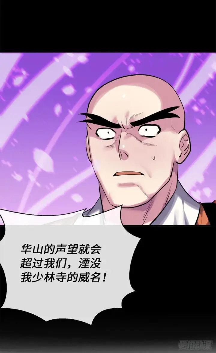 《废柴重生之我要当大佬》188.拳僧破戒图59