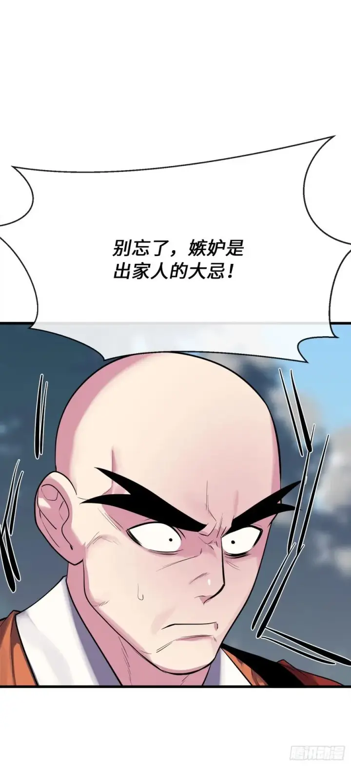 《废柴重生之我要当大佬》188.拳僧破戒图62