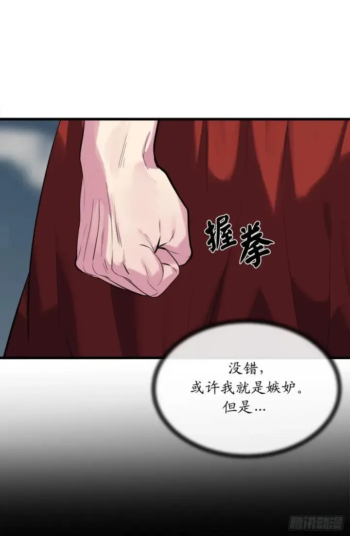 《废柴重生之我要当大佬》188.拳僧破戒图63